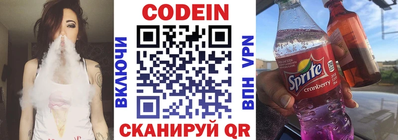 ссылка на мегу   Новый Оскол  Кодеин напиток Lean (лин) 