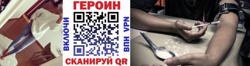 ГЕРОИН хмурый Новый Оскол