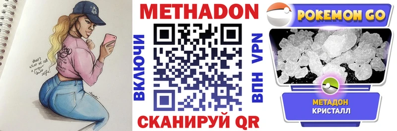 ссылка на мегу онион  где можно купить наркотик  Новый Оскол  Метадон VHQ 